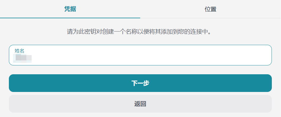keypair name