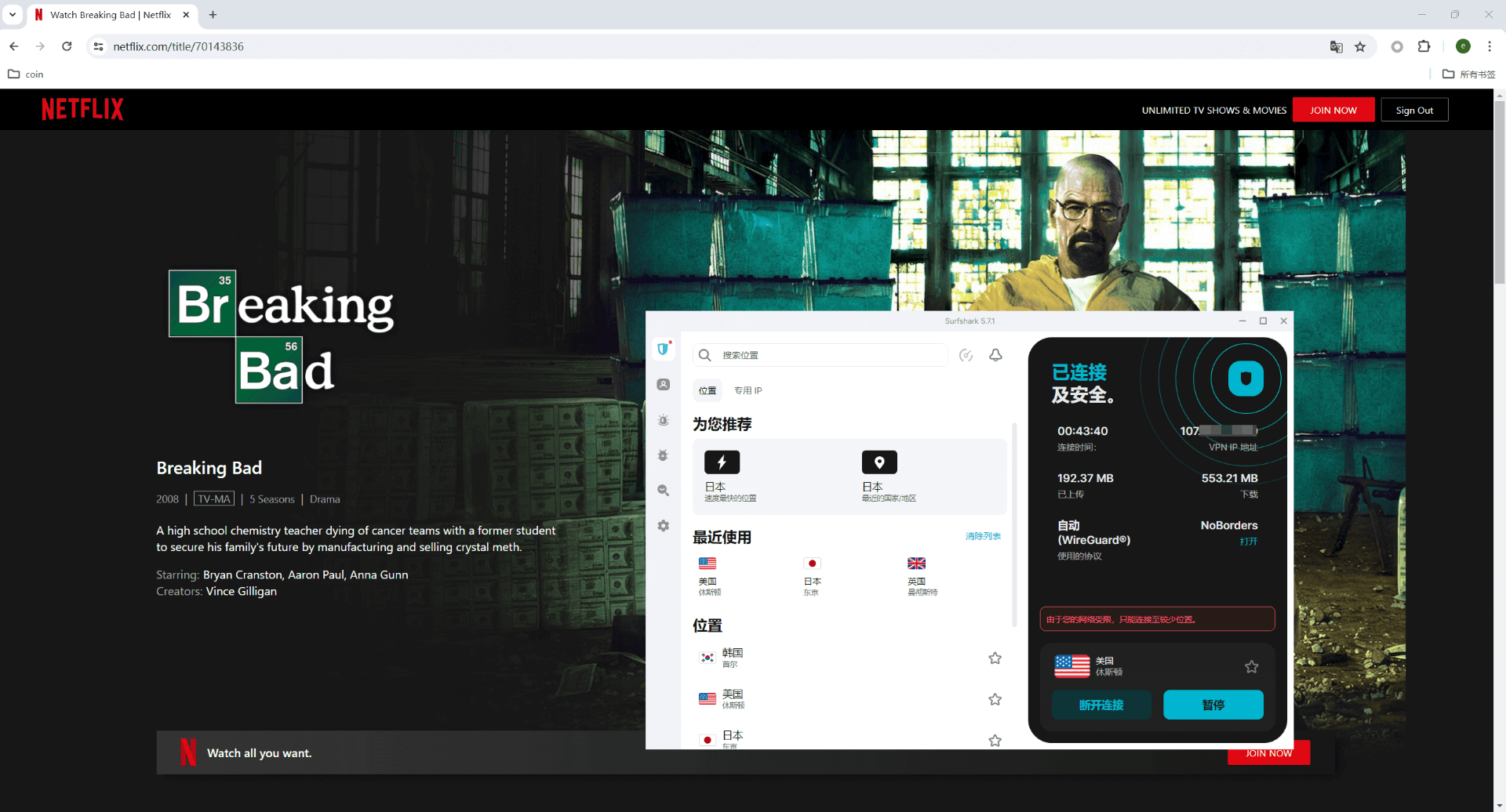 ublock netflix